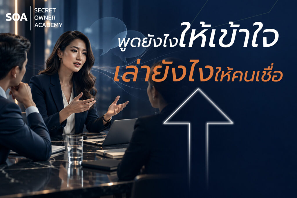 โครงสร้างการสื่อสาร